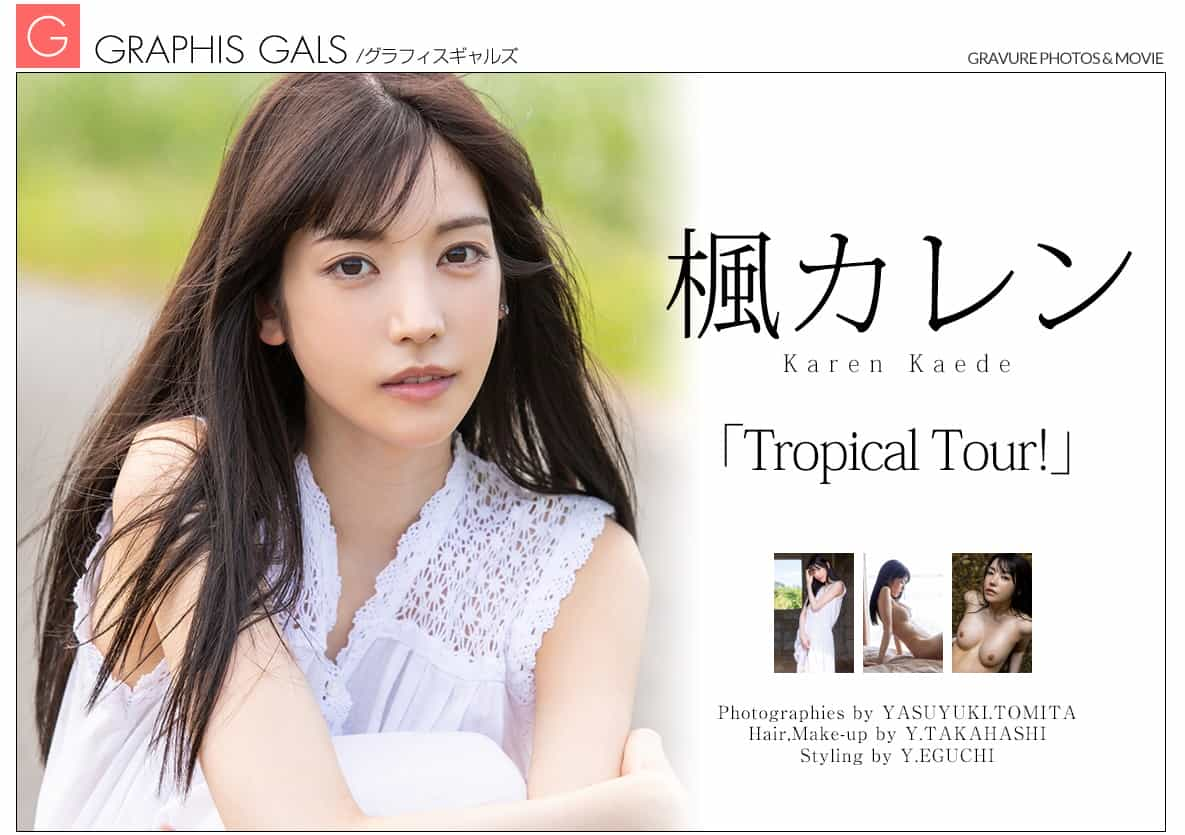 [Graphis] Gals  Karen Kaede 楓カレン「Tropical Tour!」141P