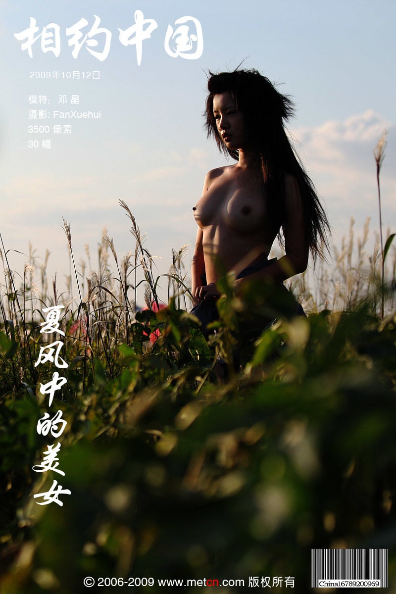 邓晶《夏风中的美女》