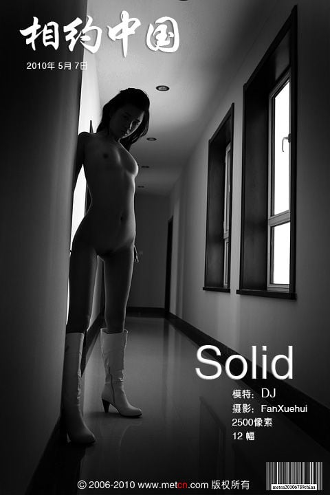 DJ《Solidolid》