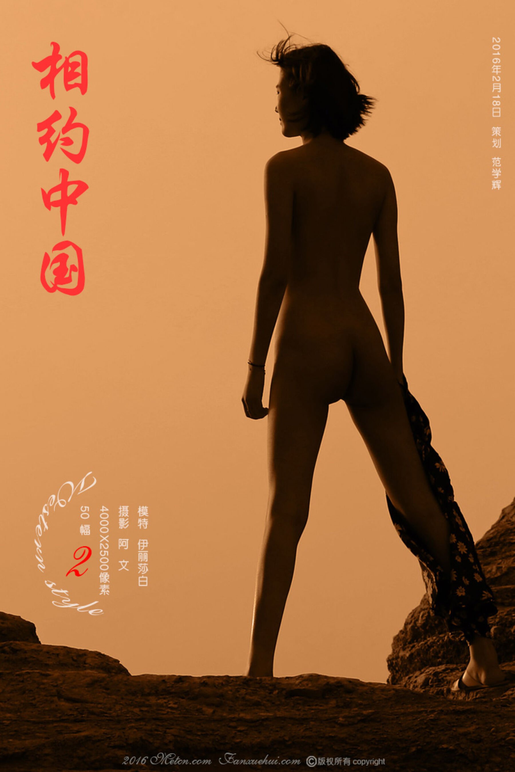 伊丽莎白《Western Style 2》