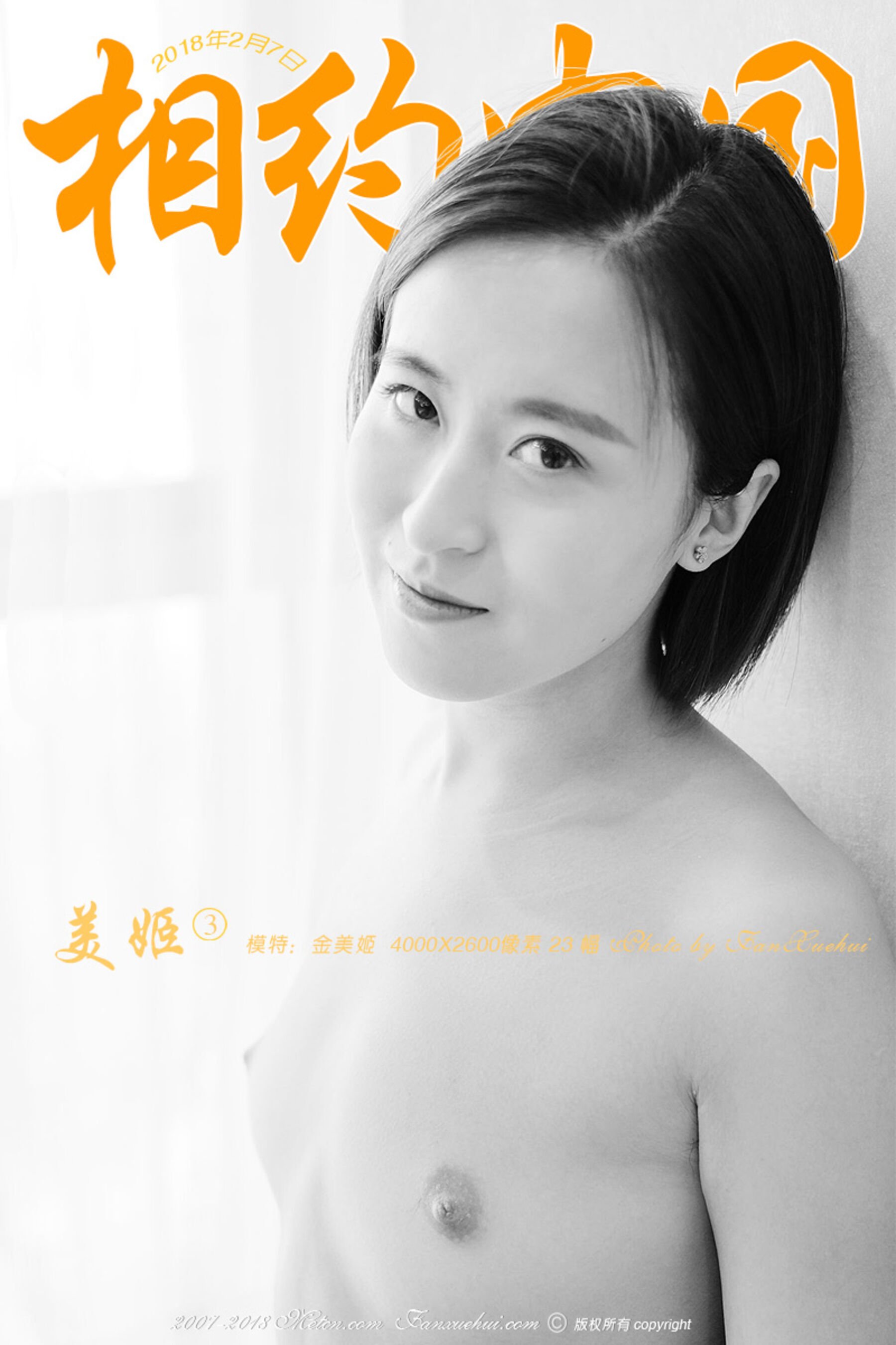 金美姬《美姬 3》