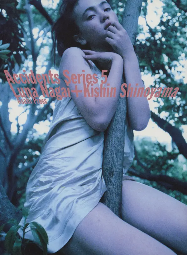 Vol. 1998.10 永井流奈《Accidents Series 5》